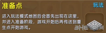 迷你世界准备点怎么得 全面攻略