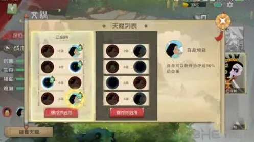 闹闹天宫 女娲防御天赋加点全攻略