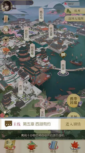 逆水寒遇见第五章男主通关技巧分享