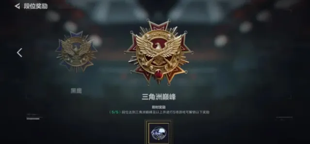 三角洲行动S9赛季段位继承规则大全