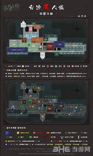 第五人格疯人院地图完全指南
