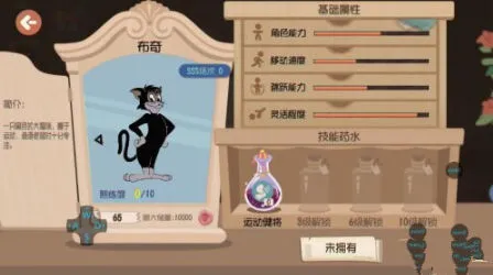 《猫和老鼠》布奇获取方法 玩法指南