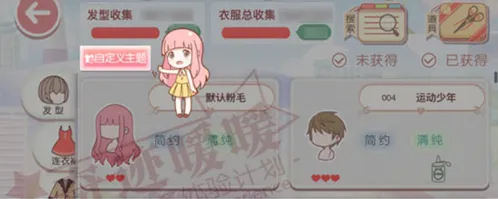 奇迹暖暖衣柜整理功能使用攻略