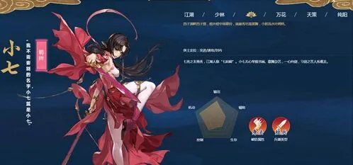 《剑网3指尖江湖》小七飞鸽传书指南