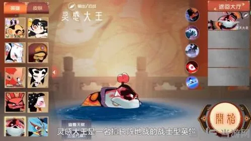 闹闹天宫灵感大王天赋加点全攻略