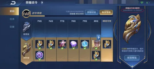 王者荣耀：金之意志对局挑战活动指南