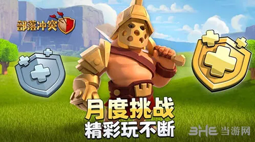 部落冲突30v30联赛规则介绍