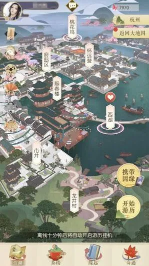 《遇见逆水寒》主线第五章女主攻略