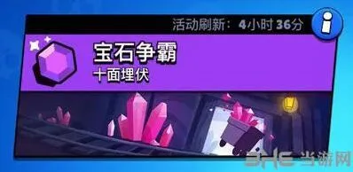 荒野乱斗宝石争霸攻略 核心技巧与阵容指南