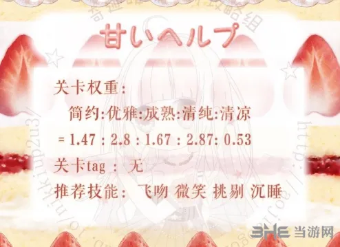 奇迹暖暖甜点