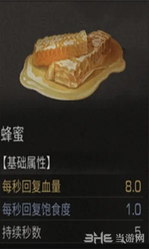 明日之后蜂蜜蛋花汤如何烹饪