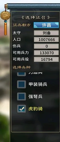 《三国志》特殊兵种招募技巧与注意事项