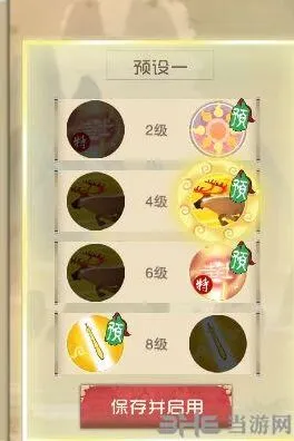 闹闹天宫姜子牙天赋加点方案