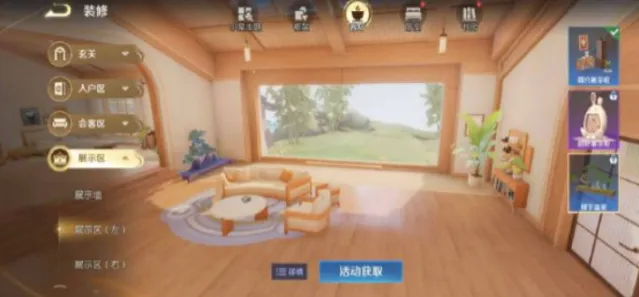 王者荣耀专属小屋功能说明