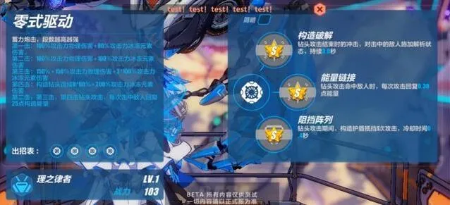 崩坏3理之律者蓄力攻击技能攻略