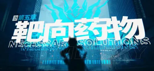 明日方舟第五章BOSS浮士德攻略