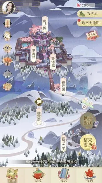 遇见逆水寒第七章女主过关选项指南