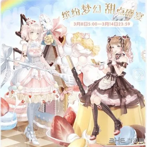 奇迹暖暖第三天梦幻甜点完美搭配指南