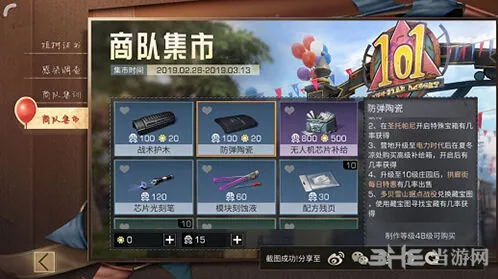 明日之后战术护木获取方法大全
