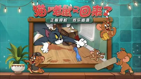 猫和老鼠捕鼠夹拆除方法全解