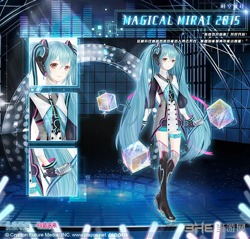 奇迹暖暖初音未来套装收集攻略