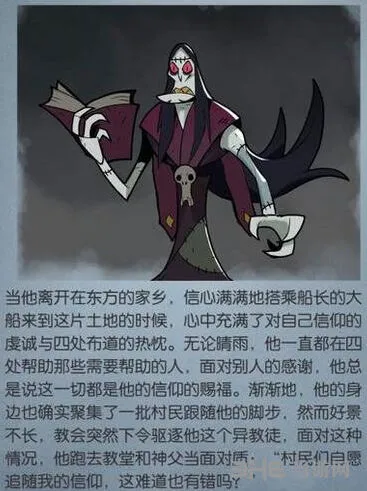 月圆之夜遇见堕落牧师玩法详解