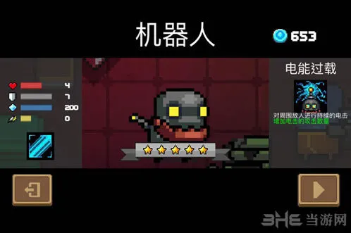 《元气骑士》机器人获取方式详解