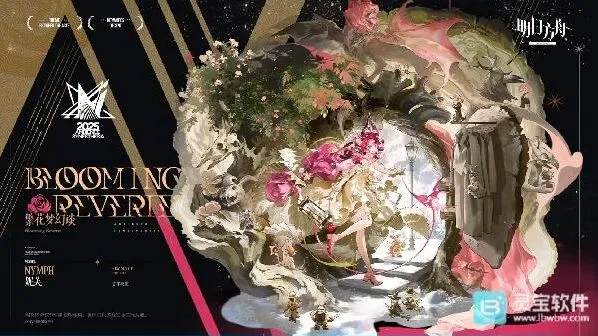 明日方舟妮芙史尔特尔皮肤预览