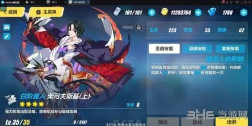崩坏3柴可夫斯基圣痕效果解析