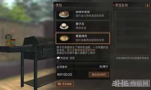 明日之后椰子获取方法全攻略