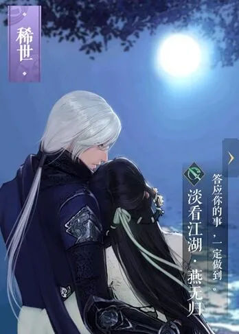 逆水寒燕无归图鉴卡牌获取教程