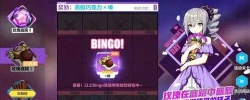 崩坏3：甜蜜请柬与巧克力攻略