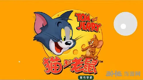 猫和老鼠模式切换功能使用指南