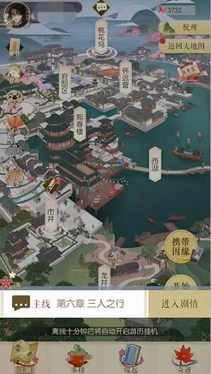 《逆水寒》主线第六章选项要求分析