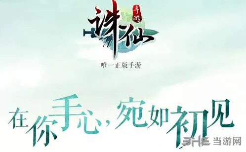 诛仙超萌羊驼七天使用权获取方法