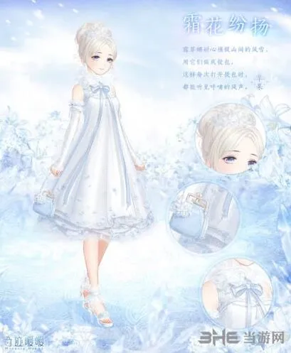 奇迹暖暖霜花纷扬套装获取全攻略