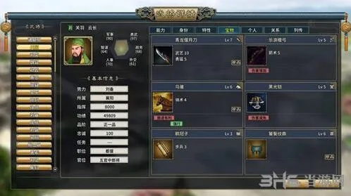 三国志汉末霸业虎符怎么拿教程