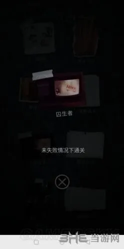 记忆重构第三章全成就攻略