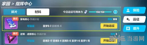 崩坏3紫电核心怎么刷教程