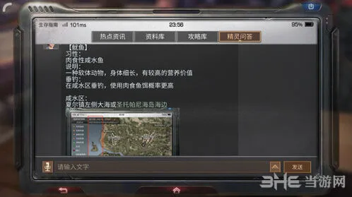 明日之后海岛地图鱿鱼刷新点