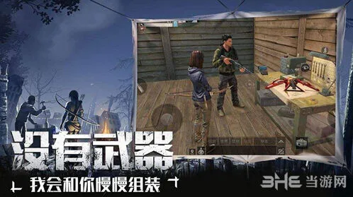 《明日之后》氧气背包获取教程