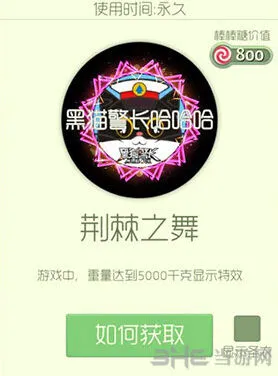 球球大作战荆棘之舞光环玩法攻略