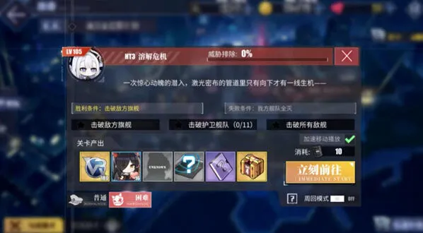 碧蓝航线重樱SP活动攻略详解
