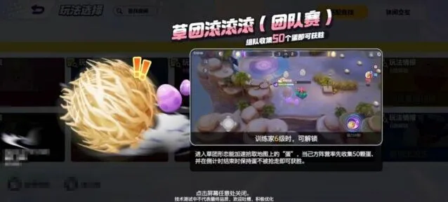 宝可梦大集结草团滚滚滚团队赛入门攻略