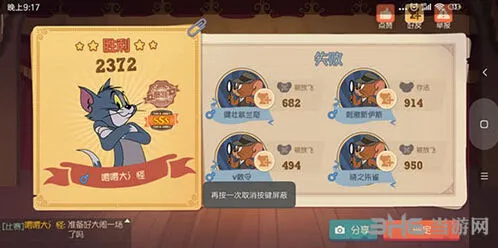 猫和老鼠老鼠捕捉玩法教程