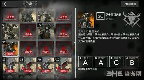 明日方舟萨卡兹百夫长打法技巧