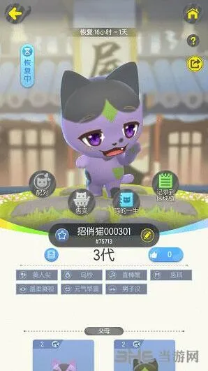 专属猫获取 遇见游戏教程