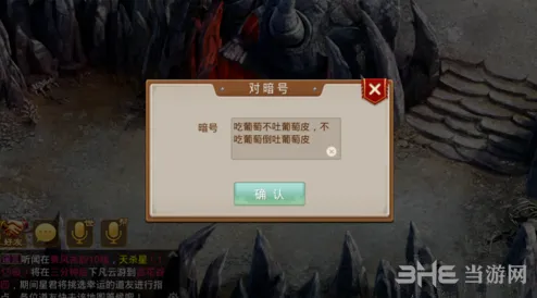 问道手游王二狗暗号教程指南