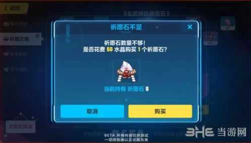 崩坏3祈愿之地第二期完整玩法