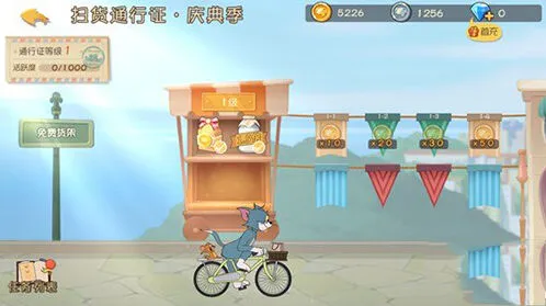 猫和老鼠手游扫货通行证玩法 金币获取技巧介绍